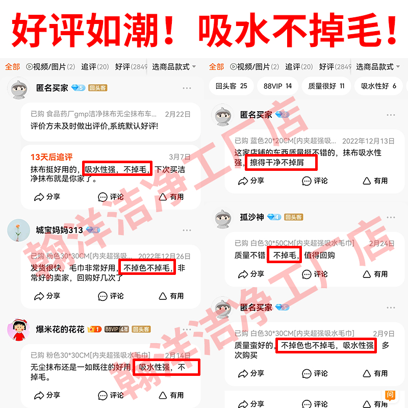 食品药厂gmp洁净抹布无尘抹布车间不掉毛吸水毛巾洁净区专用抹布