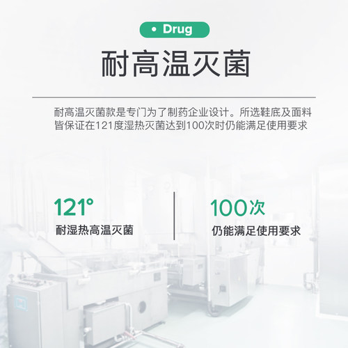 生物制药厂耐121℃高温灭菌洁净鞋 高筒无尘鞋长筒车间净化鞋 - 图0