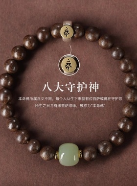 本命年天然文莱沉香手串男佛珠手链和田玉转运珠十二生肖本命
