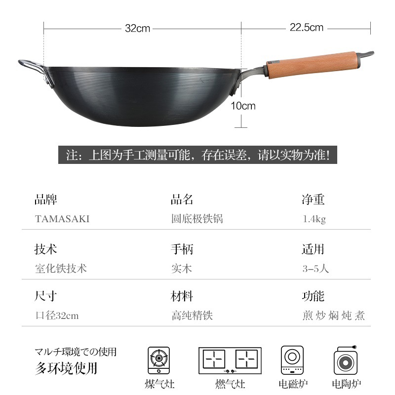 日本TAMASAKI古兰纹高纯窒化铁锅物理不粘锅家用健康无涂层无油烟 - 图0