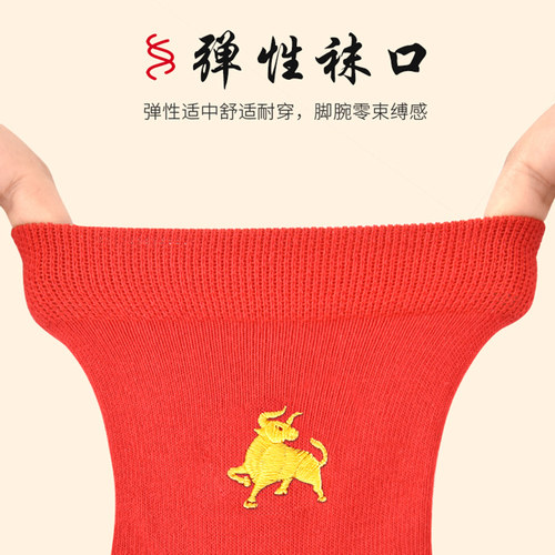 浪莎大红色袜子女男士属蛇本命年纯棉短袜结婚浪沙全棉情侣中筒袜 - 图2