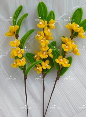 扭扭棒桂花花束仿真花花材新年元旦节日礼物活动幼儿园手工DIY