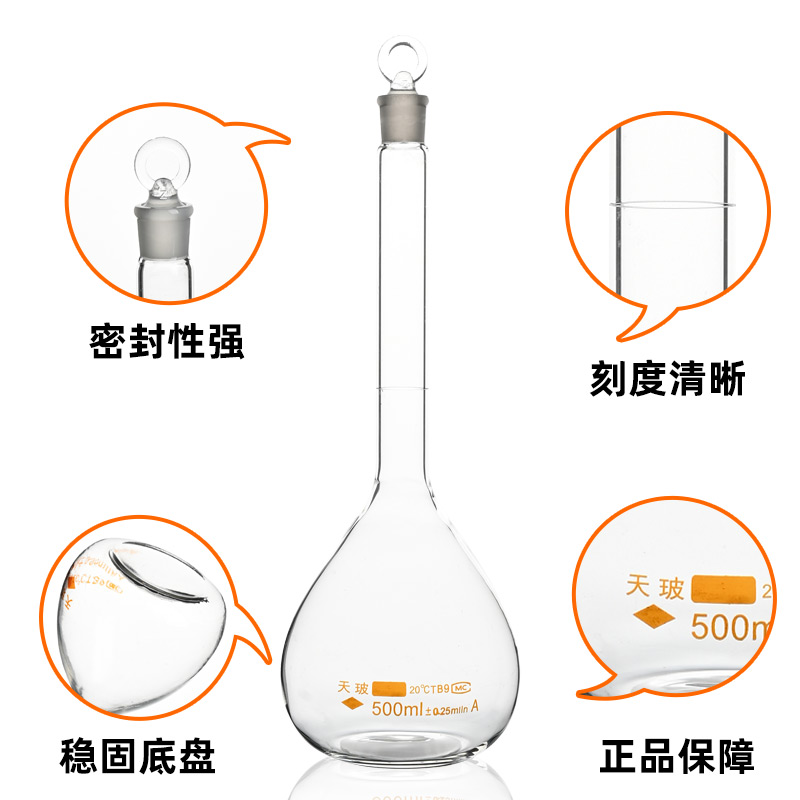 天玻透明棕色玻璃容量瓶A级定容瓶可过检10ml50ml100ml250ml500ml - 图0