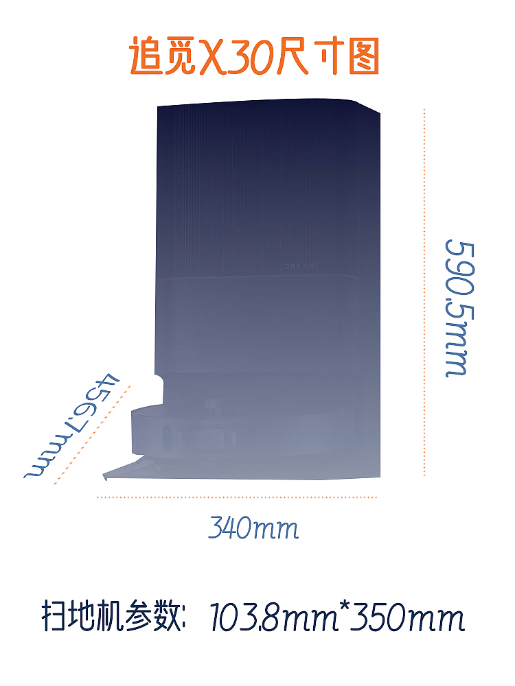 追觅X30Pro扫地机器人超薄嵌入式一体全自动上下水机械臂自洗抹布 - 图2
