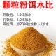 Tongwei fish feed pellet powder carp bait