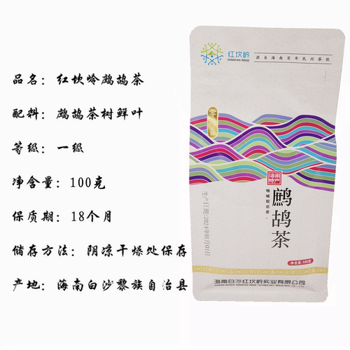 一级茶叶 海南特产野生鹧鸪茶100g 山苦茶凉茶袋装茶叶自己喝散装 - 图0