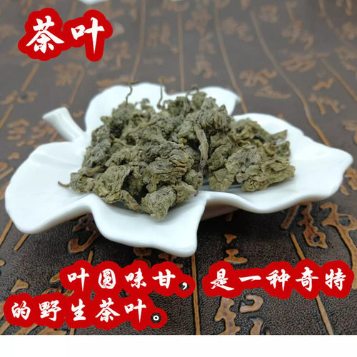 一级茶叶 海南特产野生鹧鸪茶100g 山苦茶凉茶袋装茶叶自己喝散装 - 图1
