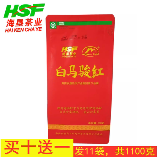 红茶茶叶海南白马骏红茶100g袋装250g小包装五指山红茶包奶茶专用 - 图0