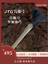 JTG Guitar Bow Picasso Bow Developable Ticket Customizable Logo Welcome Group Buy Xinjiang Tibet National