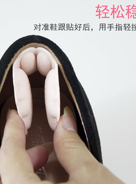 脚后跟贴防掉跟神器防磨脚贴鞋