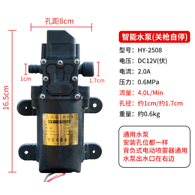 电动喷雾器水泵12V特大功率一年质保高压喷雾器配件自吸泵包邮 - 图1