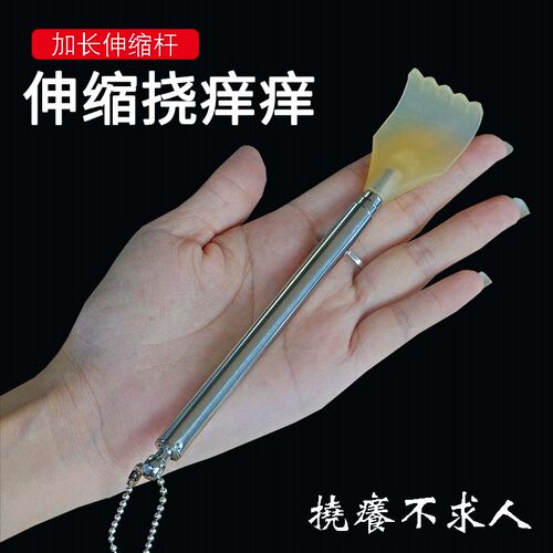 不求人痒痒挠伸缩不锈铁抓背器老头乐抓痒神器抓背背部按摩挠痒扒 - 图1