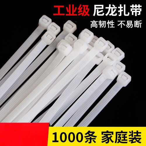 自锁式尼龙扎带条卡扣强力束线带绳捆绑带固定器塑料扎线带 - 图0
