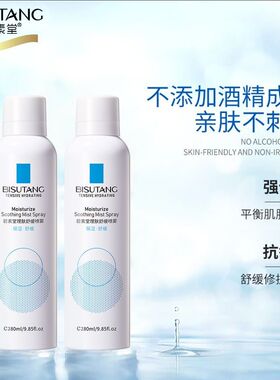 舒缓喷雾缓解干痒刺痛泛红保湿滋润爽肤水积雪草b5修复屏障化妆水