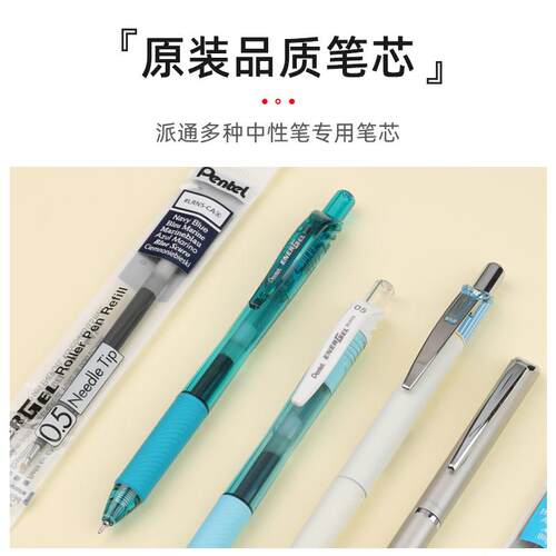 日本Pentel派通按动笔芯0.5中性笔速干彩色水笔替芯彩色管XLRN5TL - 图1