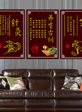 中医装饰画艾灸推拿按摩墙壁画