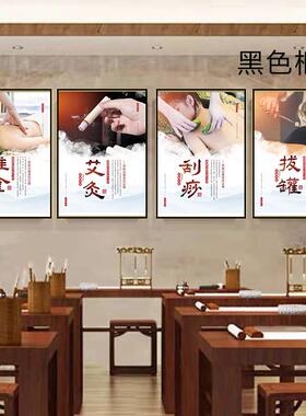 中医养生装饰画理疗馆挂画拔罐