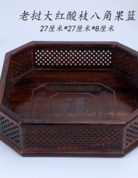 金匠大作红木果盘中式托盘水果承盘桌面收纳红酸枝镂空篮子花梨木
