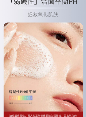 女王官方蔻辰胶原蛋白洁面乳氨基酸洁面乳洗面奶氨基酸洁面乳