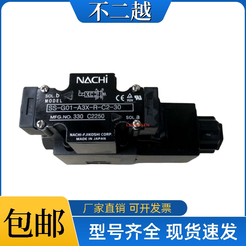 NACH不I二越SA-G01-C5-D2-C30电磁换向阀C4/C5/C6/C7Y液压阀SA/SS - 图0