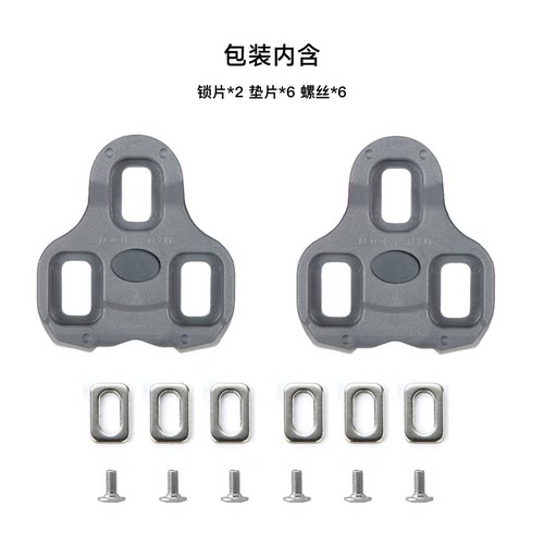 法国LOOK KEO GRIP CLEAT公路车锁片 锁踏自锁锁片 - 图0