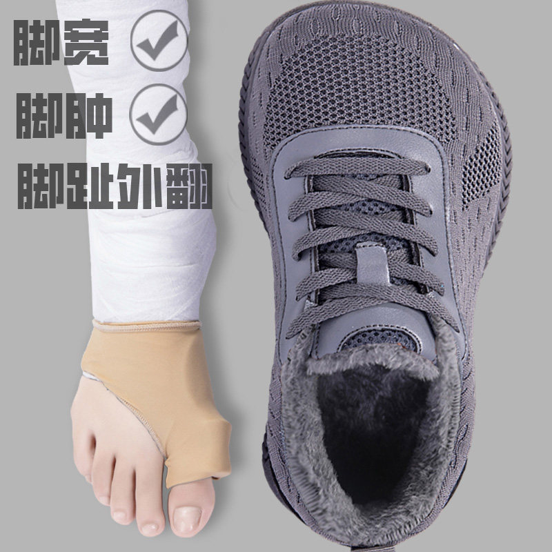 冬季防滑宽头鞋男女拇指外翻保暖加绒加宽加肥肿脚宽楦老人健步鞋,淘宝优惠券,粉丝福利购,淘宝优惠卷
