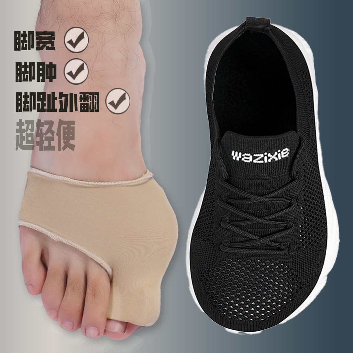 宽脚男女鞋拇指外翻健步鞋加宽加肥肿脚宽脚掌拇指外翻跑步运动鞋,淘宝优惠券,粉丝福利购,淘宝优惠卷