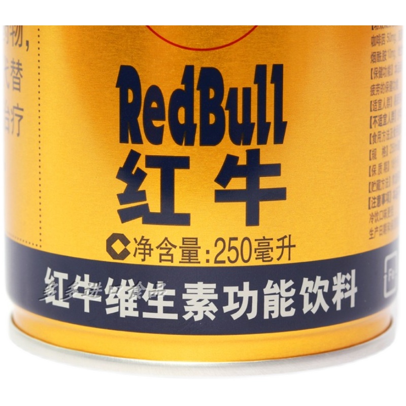 正品红牛维生素功能性能量饮料250ml*24瓶多省包邮29周年新货 - 图0