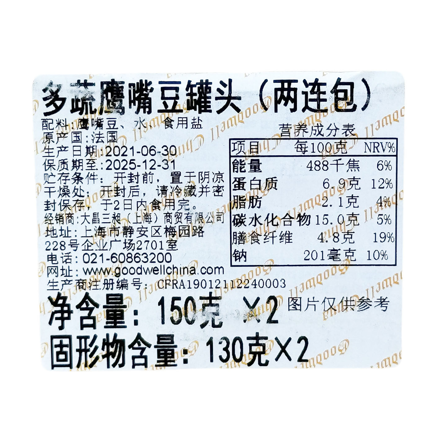法国原装进口 多蔬鹰嘴豆罐头150g*2罐 即食西餐料理配菜 临期,淘宝优惠券,粉丝福利购,淘宝优惠卷