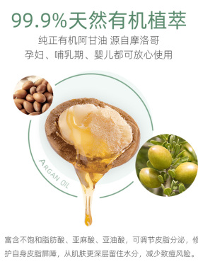 可可恩有机摩洛哥果修护阿甘油
