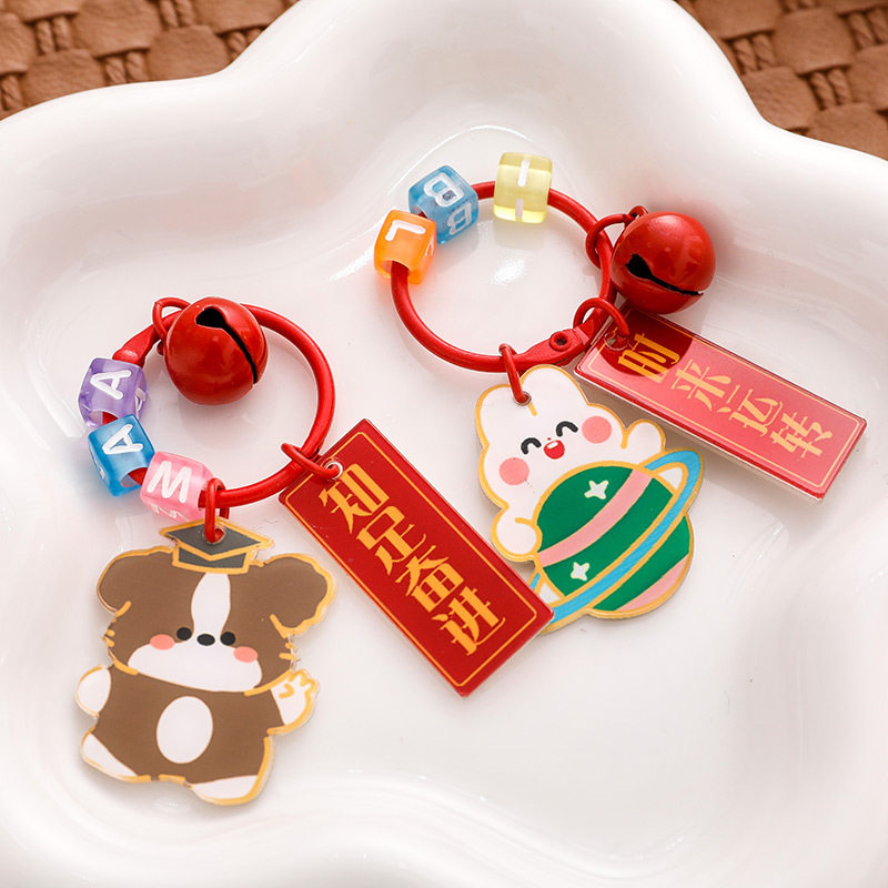 小学生奖品创意实用老师奖励学生的小礼物宣传三四年级励志钥匙扣