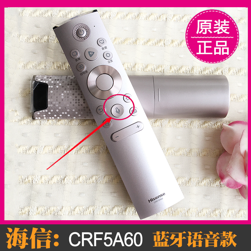 原装正品海信电视语音遥控器CRF5A60通用原装版HZ55/65/85U8E原厂