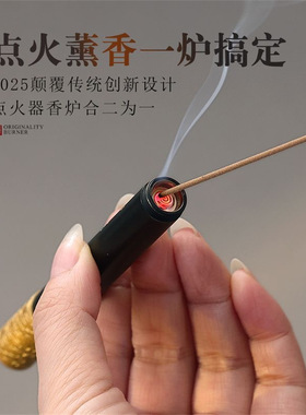 国风复古如意金箍棒黄铜香薰炉家用室内火折子檀香盘香熏香点香器