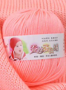 四股蚕丝蛋白芭比绒宝宝线手工编织diy玩偶花朵鞋子衣服抱枕坐垫