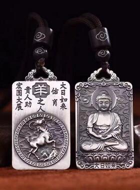 足银十二生肖小羊小猴子小鸡虚空藏菩萨八大守护神吊坠项链男女款