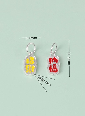 S925纯银金色招财纳福吊坠项链挂件女手绳手链手串小配件男配饰