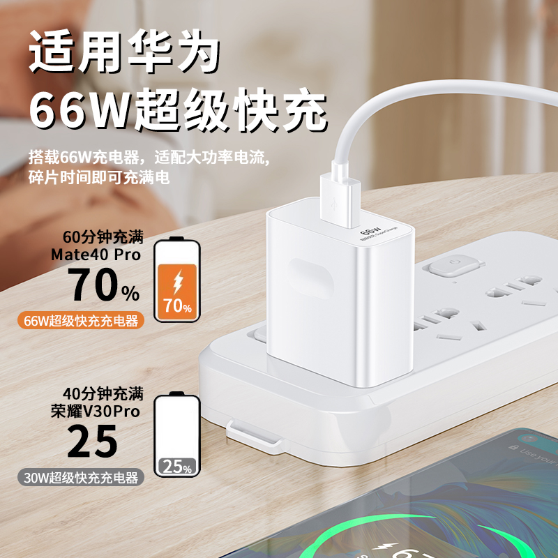 120W超级快充头适用华为充电器66W mate30 p50pro p40 p30 p20荣耀70 60手机60瓦数据线v20原nova8装OPPO65W