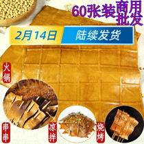 Sichuan Cow Leather Bean Dry Commercial Five Fragrant handmade tofu dry cold mixed string Barbecue Hot Pot ingredients Chongqing Bean Peel