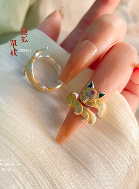 足银9999九尾灵狐银戒指实心开口国风珐琅彩古法描金狐狸指环礼物