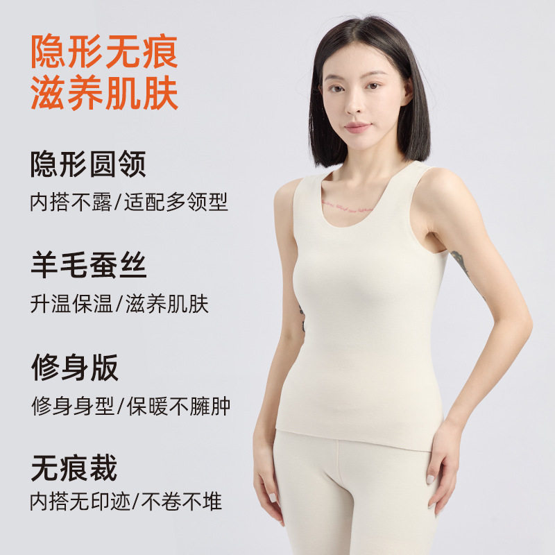 撤标撤柜(G)羊毛蚕丝保暖背心女德绒发热内搭无袖秋冬无痕打底衣,淘宝优惠券,粉丝福利购,淘宝优惠卷
