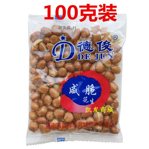 德俊盐脆花生炒熟豆仁潮汕盐豆仁咸香盐焗油炸花生米大袋加盐花生 - 图0
