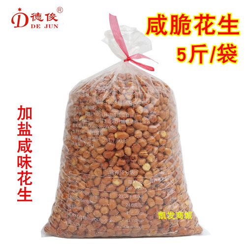 德俊盐脆花生炒熟豆仁潮汕盐豆仁咸香盐焗油炸花生米大袋加盐花生 - 图1