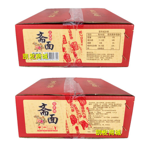 家之珍斋面3.5斤整箱待煮非油炸素食无油粗粮豆麦面广东面条汤面 - 图2
