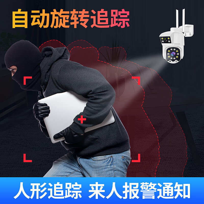 Konka outdoor 360-degree panoramic wireless camera home connected to mobile phone remote monitor 4G photography with voice