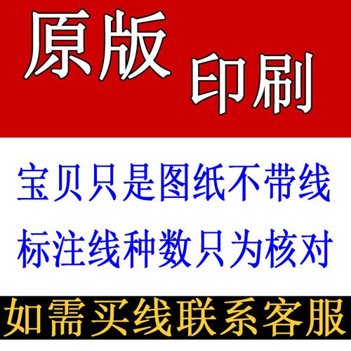十字绣图纸图册原版配线绣线书红色8六尺牡丹花开富贵紫色781*296 - 图0