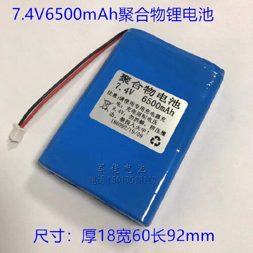 7.4V 8.4V锂聚合物电池 太阳能LED灯 移动数码内置电池组 - 图3