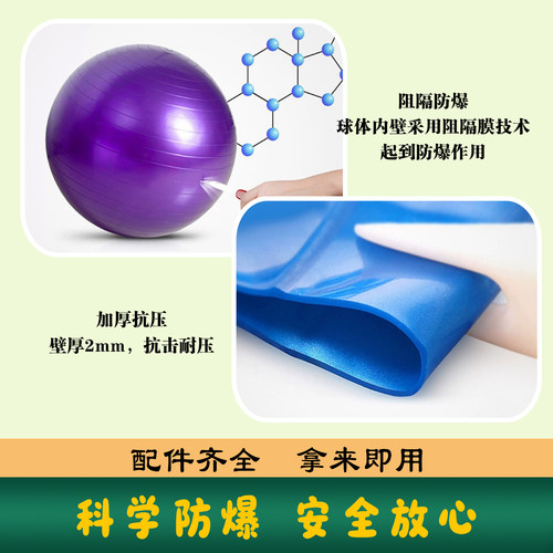 团队运球趣味背夹球加厚瑜伽球户外团建拓展亲子运动会游戏器材 - 图3
