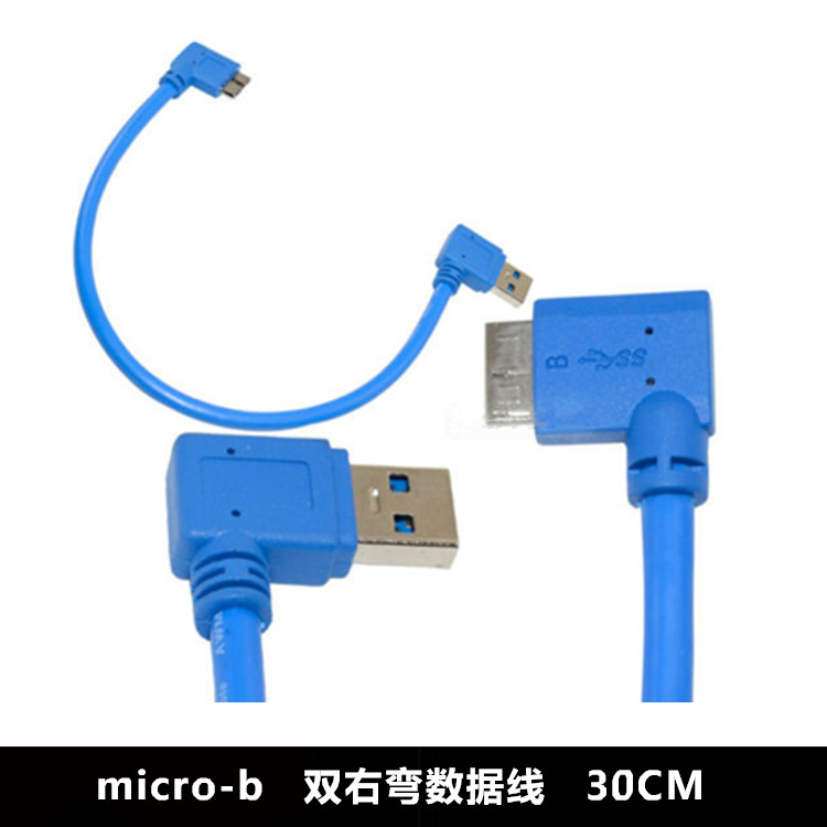 USB3.0双右弯A公右Micro-b右弯移动硬盘数码相机数据线 90度弯头 - 图0