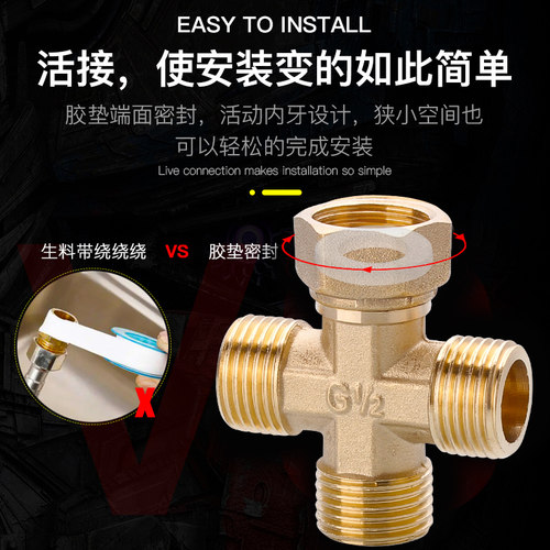 铜4分四通活接头水管一分三路一进三出十字分水器内丝外丝管配件 - 图2