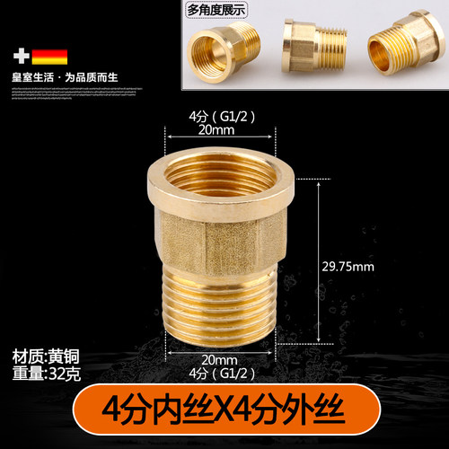 4分接头内外丝内丝直接对丝三通 6分转4分铜变径四分水管水暖配件 - 图2